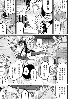 [まる巳亭] コイツらホントに最低です！！_21