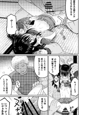 [まる巳亭] コイツらホントに最低です！！_17