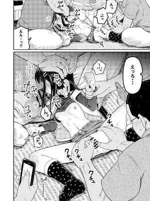 [まる巳亭] コイツらホントに最低です！！_14