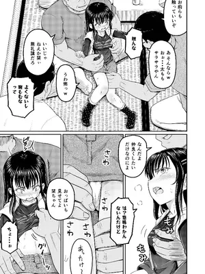 [まる巳亭] コイツらホントに最低です！！_07