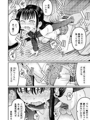 [まる巳亭] コイツらホントに最低です！！_20