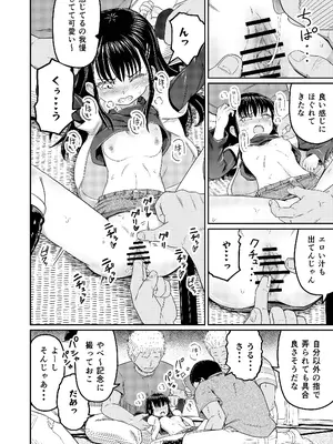[まる巳亭] コイツらホントに最低です！！_12