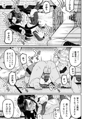 [まる巳亭] コイツらホントに最低です！！_19