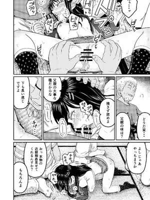 [まる巳亭] コイツらホントに最低です！！_16