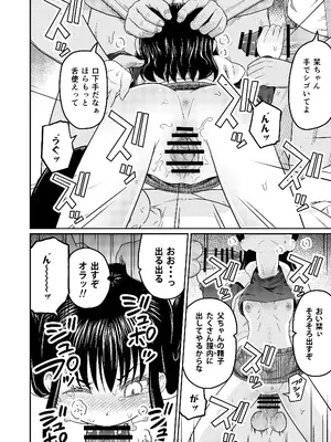 [まる巳亭] コイツらホントに最低です！！_22