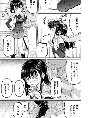 [まる巳亭] コイツらホントに最低です！！_05