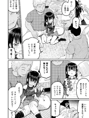 [まる巳亭] コイツらホントに最低です！！_06
