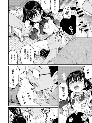 [まる巳亭] コイツらホントに最低です！！_10