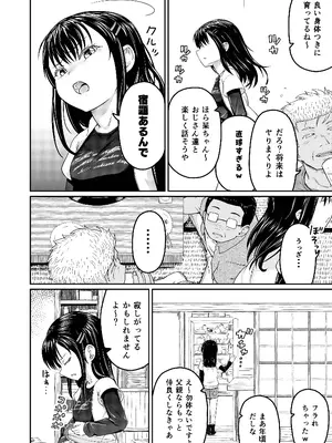 [まる巳亭] コイツらホントに最低です！！_04