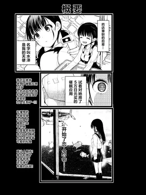 [あまいちご] ま○こはばかになりませんっ! [拉狗个人汉化]_14