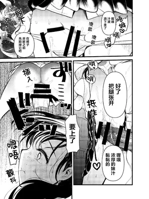 [あまいちご] ま○こはばかになりませんっ! [拉狗个人汉化]_08