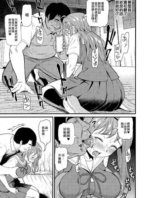 [第6基地 (キチロク)] 推シツケ1-3 [空中貓個人製作 & 不咕鸟汉化组] [無修正]_014