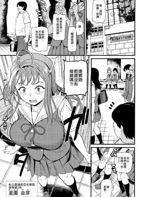[第6基地 (キチロク)] 推シツケ1-3 [空中貓個人製作 & 不咕鸟汉化组] [無修正]_002
