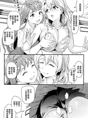 [第6基地 (キチロク)] 推シツケ1-3 [空中貓個人製作 & 不咕鸟汉化组] [無修正]_104