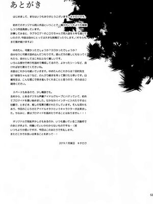 [第6基地 (キチロク)] 推シツケ1-3 [空中貓個人製作 & 不咕鸟汉化组] [無修正]_052