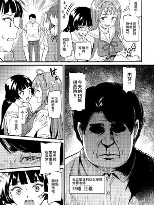 [第6基地 (キチロク)] 推シツケ1-3 [空中貓個人製作 & 不咕鸟汉化组] [無修正]_004