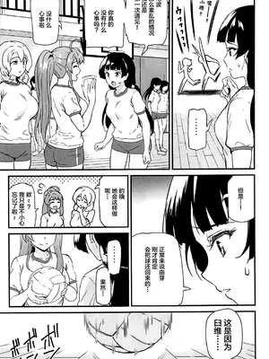 [第6基地 (キチロク)] 推シツケ1-3 [空中貓個人製作 & 不咕鸟汉化组] [無修正]_066