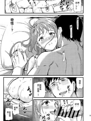 [第6基地 (キチロク)] 推シツケ1-3 [空中貓個人製作 & 不咕鸟汉化组] [無修正]_034