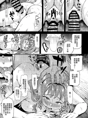 [第6基地 (キチロク)] 推シツケ1-3 [空中貓個人製作 & 不咕鸟汉化组] [無修正]_050