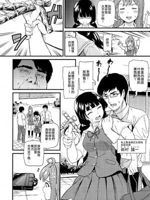 [第6基地 (キチロク)] 推シツケ1-3 [空中貓個人製作 & 不咕鸟汉化组] [無修正]_005