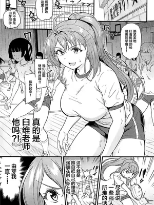 [第6基地 (キチロク)] 推シツケ1-3 [空中貓個人製作 & 不咕鸟汉化组] [無修正]_058