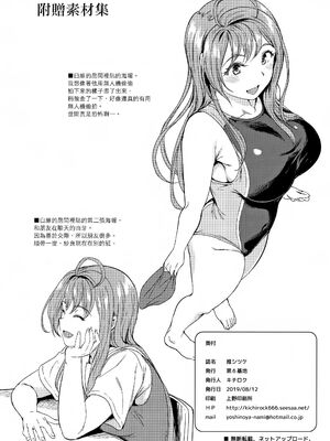 [第6基地 (キチロク)] 推シツケ1-3 [空中貓個人製作 & 不咕鸟汉化组] [無修正]_053