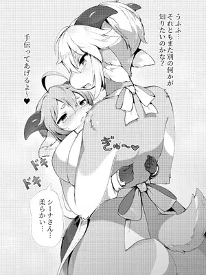 [LEMON-CREME (Crunchy)] 無題 (GOAT❤MILK)  [DL版]_07