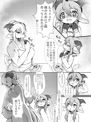[LEMON-CREME (Crunchy)] 無題 (GOAT❤MILK)  [DL版]_06
