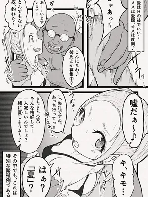 [雨照月影] 真夏な種付けナンパ〜純白のメスは黒きオス豚色に染まる〜_07