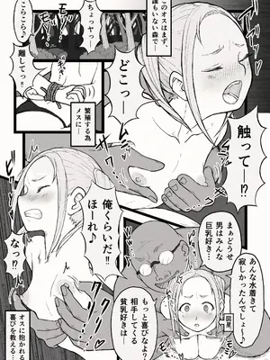 [雨照月影] 真夏な種付けナンパ〜純白のメスは黒きオス豚色に染まる〜_09