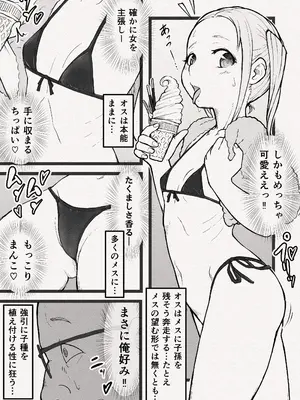 [雨照月影] 真夏な種付けナンパ〜純白のメスは黒きオス豚色に染まる〜_06