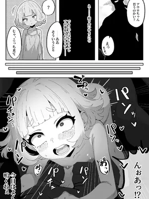 [禁断愛好家] どうやら俺がエロすぎる_14
