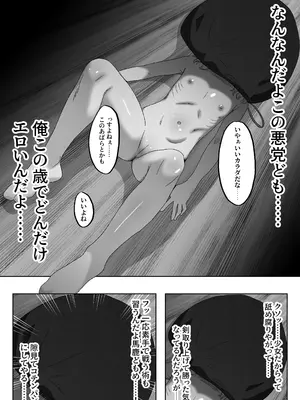 [禁断愛好家] どうやら俺がエロすぎる_33