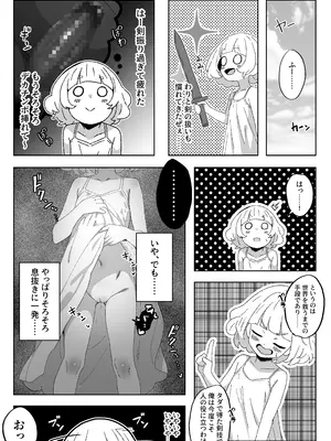[禁断愛好家] どうやら俺がエロすぎる_27
