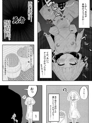 [禁断愛好家] どうやら俺がエロすぎる_13
