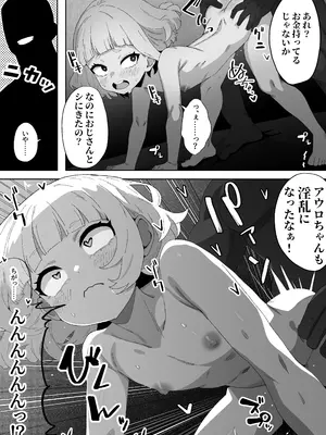[禁断愛好家] どうやら俺がエロすぎる_16