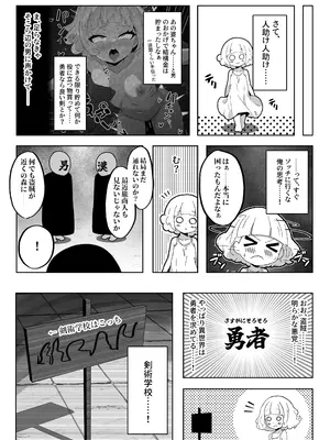 [禁断愛好家] どうやら俺がエロすぎる_22