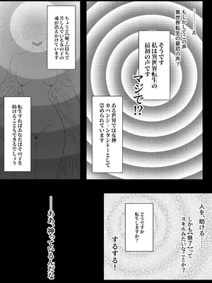 [禁断愛好家] どうやら俺がエロすぎる_05