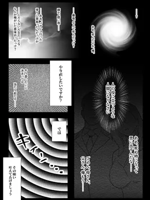 [禁断愛好家] どうやら俺がエロすぎる_04
