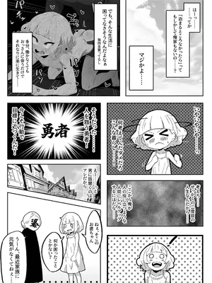 [禁断愛好家] どうやら俺がエロすぎる_18