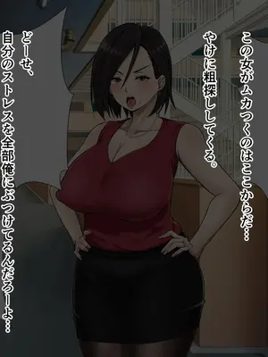 [てんねんシックス] ムカつくクソ生意気な人妻に中出し制裁する話_023