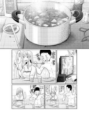 [這禽サイコ] ヤンキー女が弱男の巨根でイかされまくる話_33