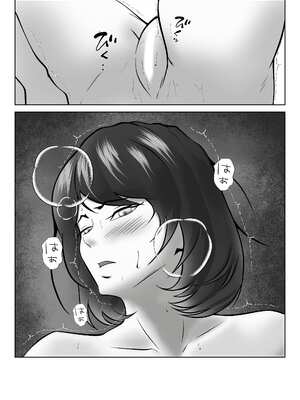 [ペンタクル (しみぱん)] 立場逆転〜パワハラをする義母のオナニーが撮れたので従わせることにした_39