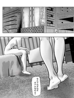 [ペンタクル (しみぱん)] 立場逆転〜パワハラをする義母のオナニーが撮れたので従わせることにした_20