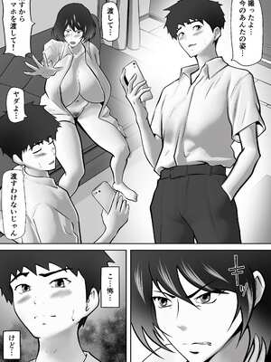 [ペンタクル (しみぱん)] 立場逆転〜パワハラをする義母のオナニーが撮れたので従わせることにした_13