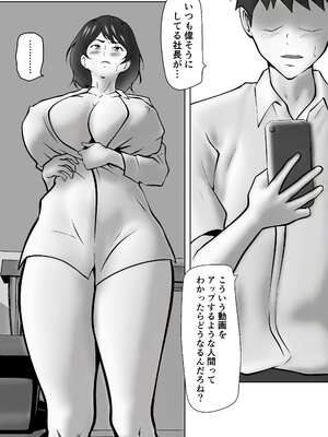 [ペンタクル (しみぱん)] 立場逆転〜パワハラをする義母のオナニーが撮れたので従わせることにした_15