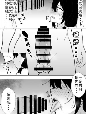 [たろバウム] 友カノかーちゃん～大好きな俺の母親はアホな親友の彼女1-4_0027