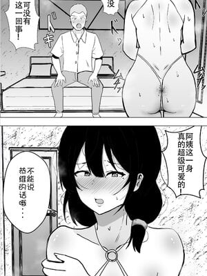 [たろバウム] 友カノかーちゃん～大好きな俺の母親はアホな親友の彼女1-4_0042