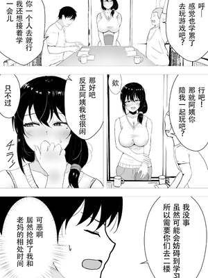 [たろバウム] 友カノかーちゃん～大好きな俺の母親はアホな親友の彼女1-4_0092