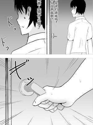 [たろバウム] 友カノかーちゃん～大好きな俺の母親はアホな親友の彼女1-4_0107